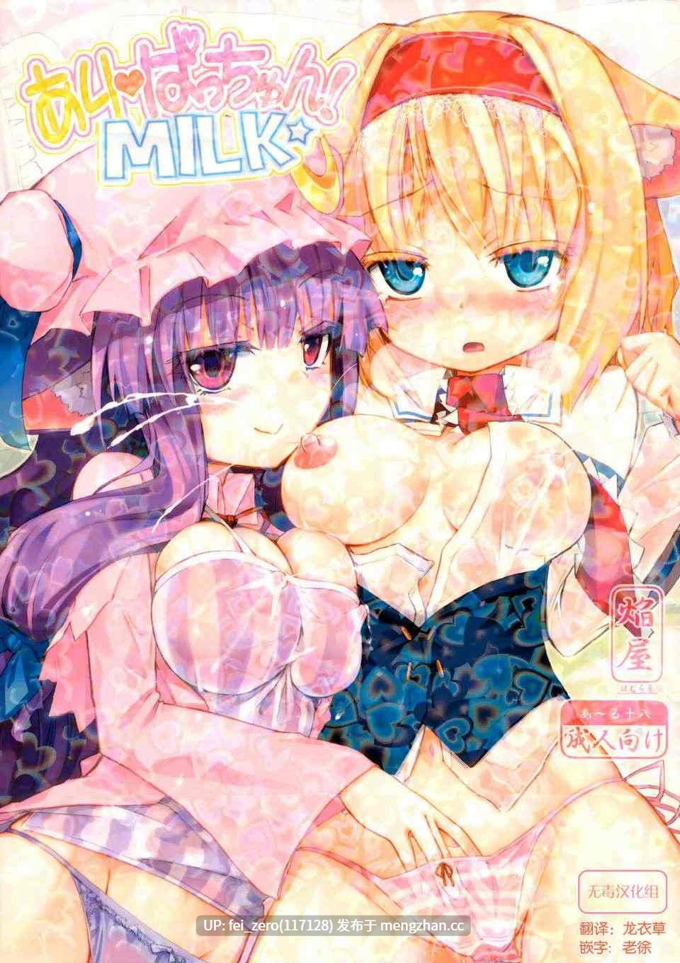 【作品合集】ほむら屋 (焔すばる)[47部]【汉化】【全收集/自整理】-第44张图片-萌站