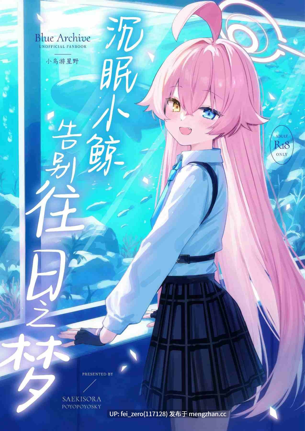 【作品合集】ぽよぽよスカイ (佐伯ソラ)[13部]【汉化】【全收集/自整理】-第3张图片-萌站
