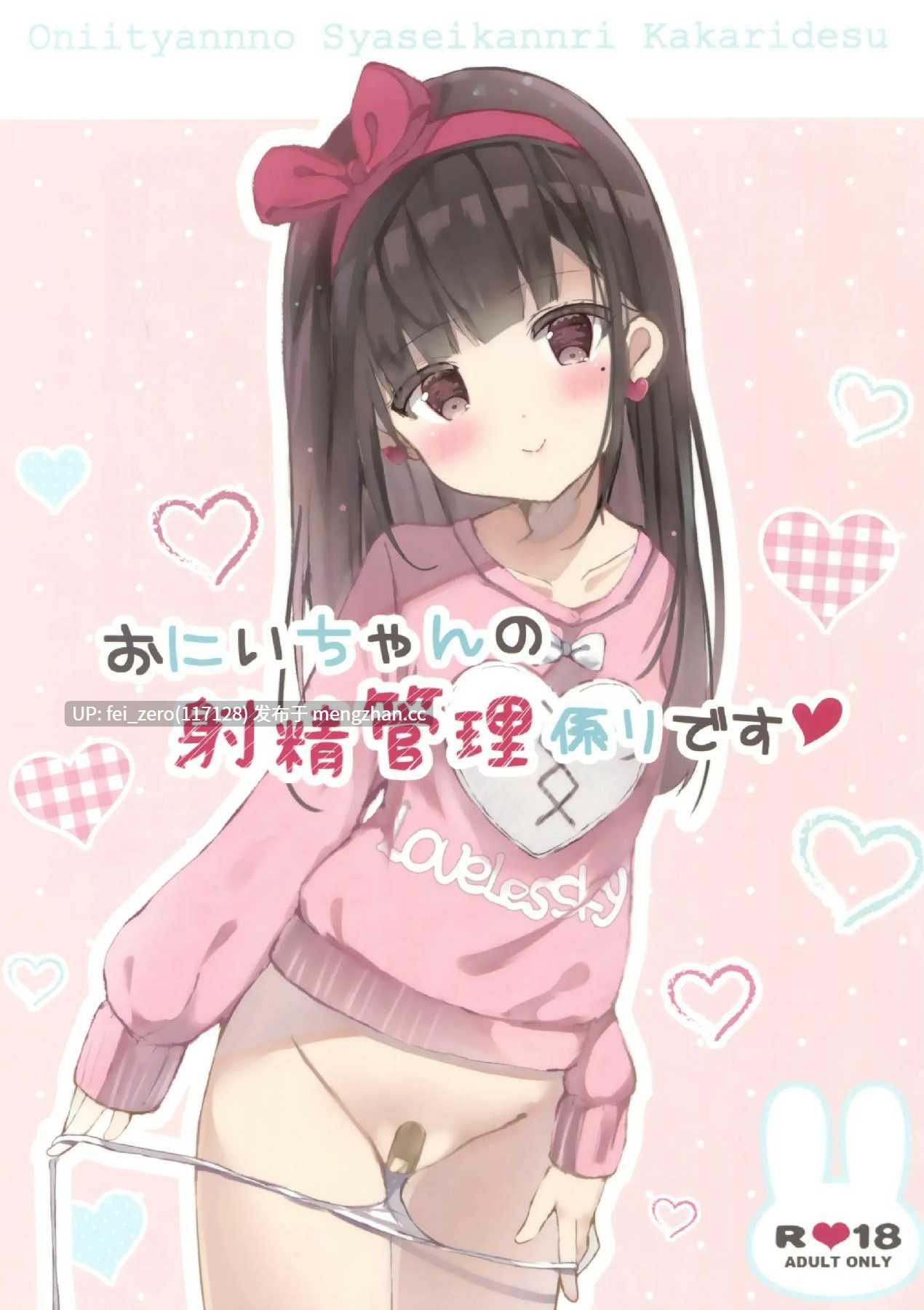 【作品合集】ぽよぽよスカイ (佐伯ソラ)[13部]【汉化】【全收集/自整理】-第5张图片-萌站