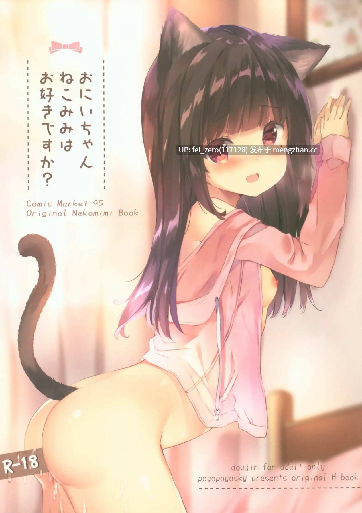 【作品合集】ぽよぽよスカイ (佐伯ソラ)[13部]【汉化】【全收集/自整理】-第6张图片-萌站