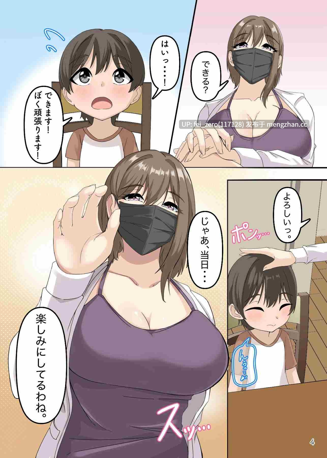 【作品合集】ホルモン食堂[9部]【全彩汉化】【全收集/自整理】-第3张图片-萌站