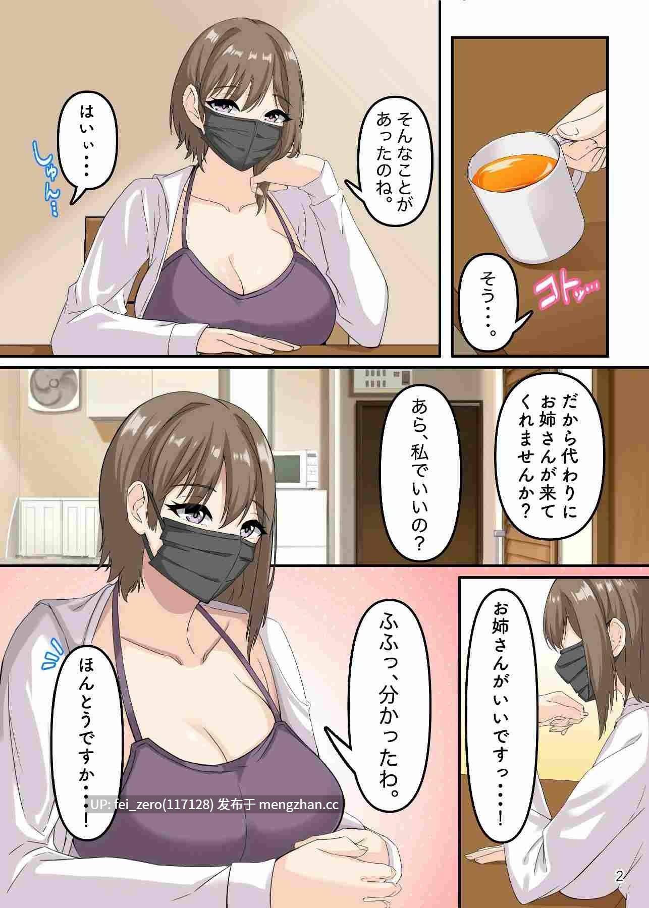 【作品合集】ホルモン食堂[9部]【全彩汉化】【全收集/自整理】-第4张图片-萌站