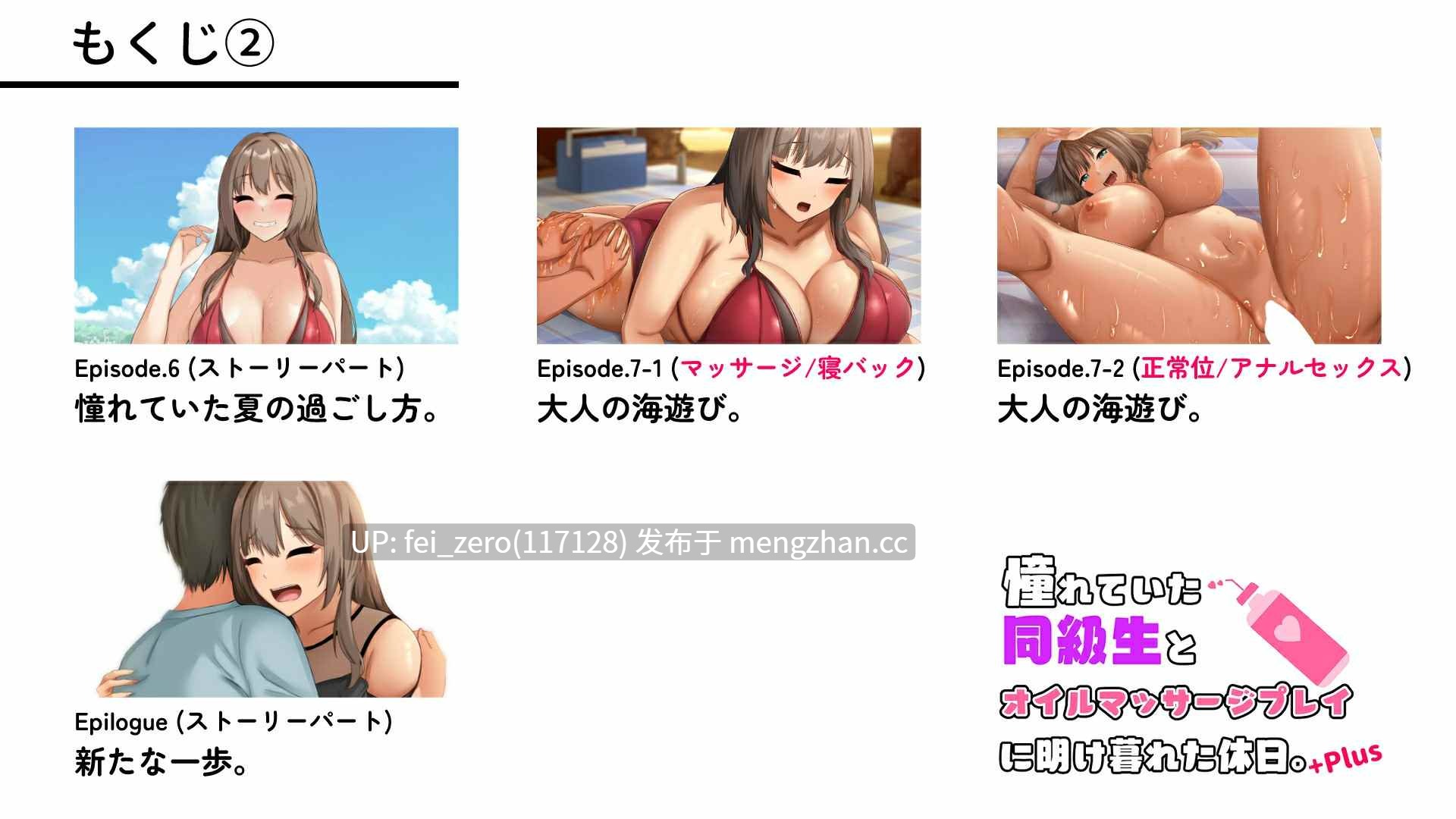 【作品合集】ホルモン食堂[9部]【全彩汉化】【全收集/自整理】-第17张图片-萌站