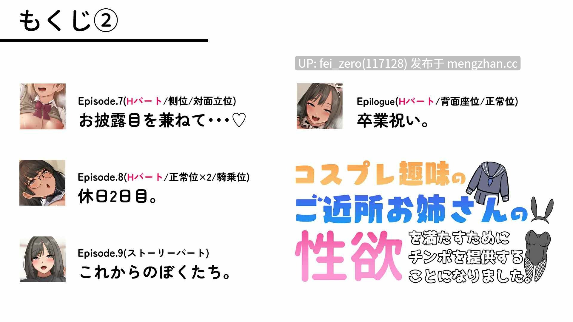 【作品合集】ホルモン食堂[9部]【全彩汉化】【全收集/自整理】-第22张图片-萌站