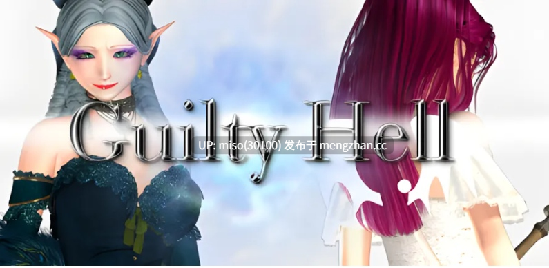 更新【ACT/大作/中文/全动态/战斗H】纯白女神与亡者之都P49D GuiltyHell2 Part49D官方中文版+最新存档 -第7张图片-萌站