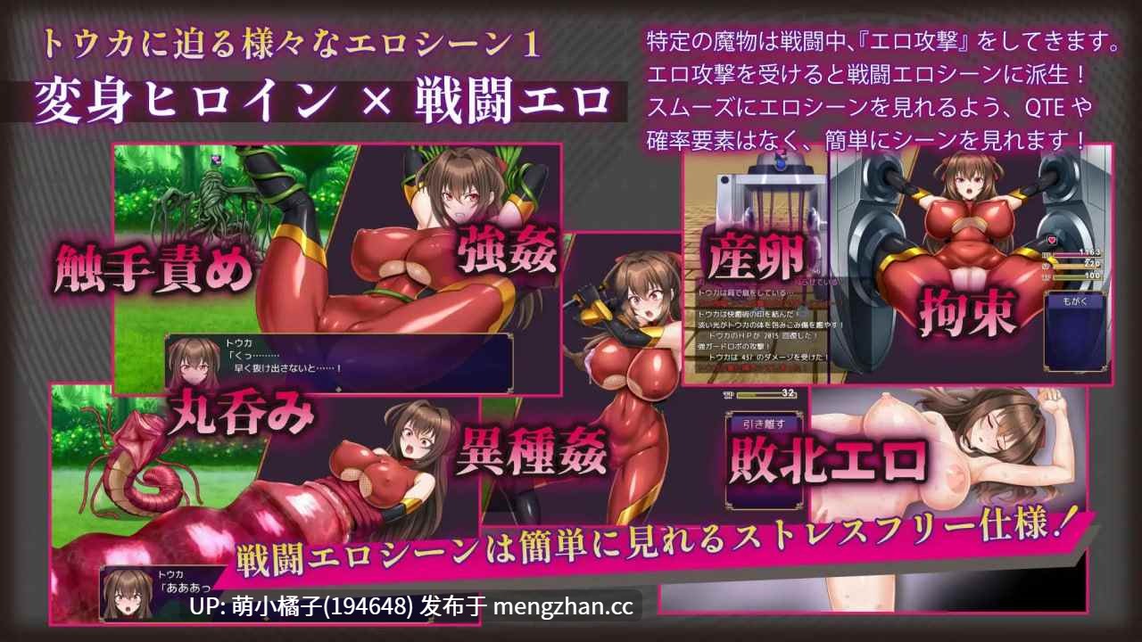 PC/RPG/#红焰忍姬桃花 - 淫魔堕落姬谭 -    #紅焔忍姫トウカ -淫魔堕落姫譚- AI汉化版【2025年12月05日0时 发售】 【来自 Stary 投稿】-第2张图片-萌站