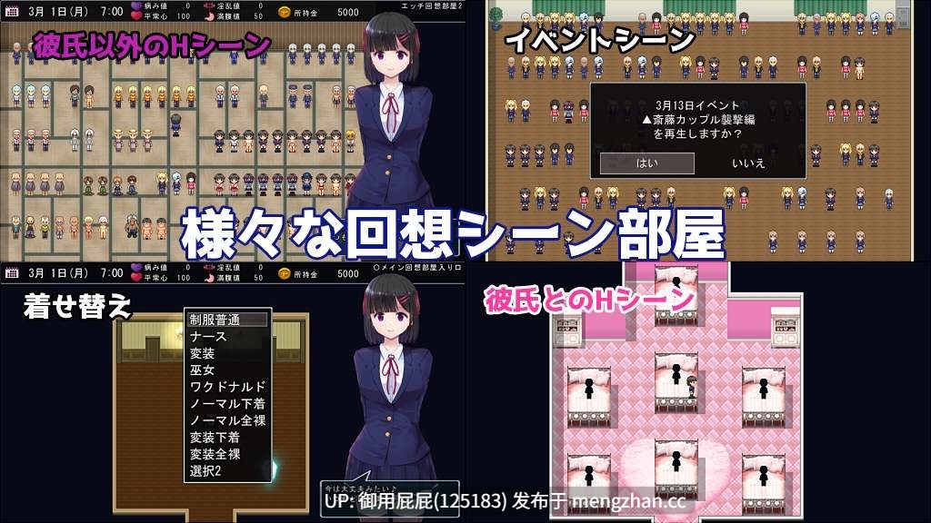 [爆款RPG/NTR/更新] MY…反击篇 MY…反撃編 Ver2.05 AI汉化版+DLC+存档 [2.30G]-第8张图片-萌站
