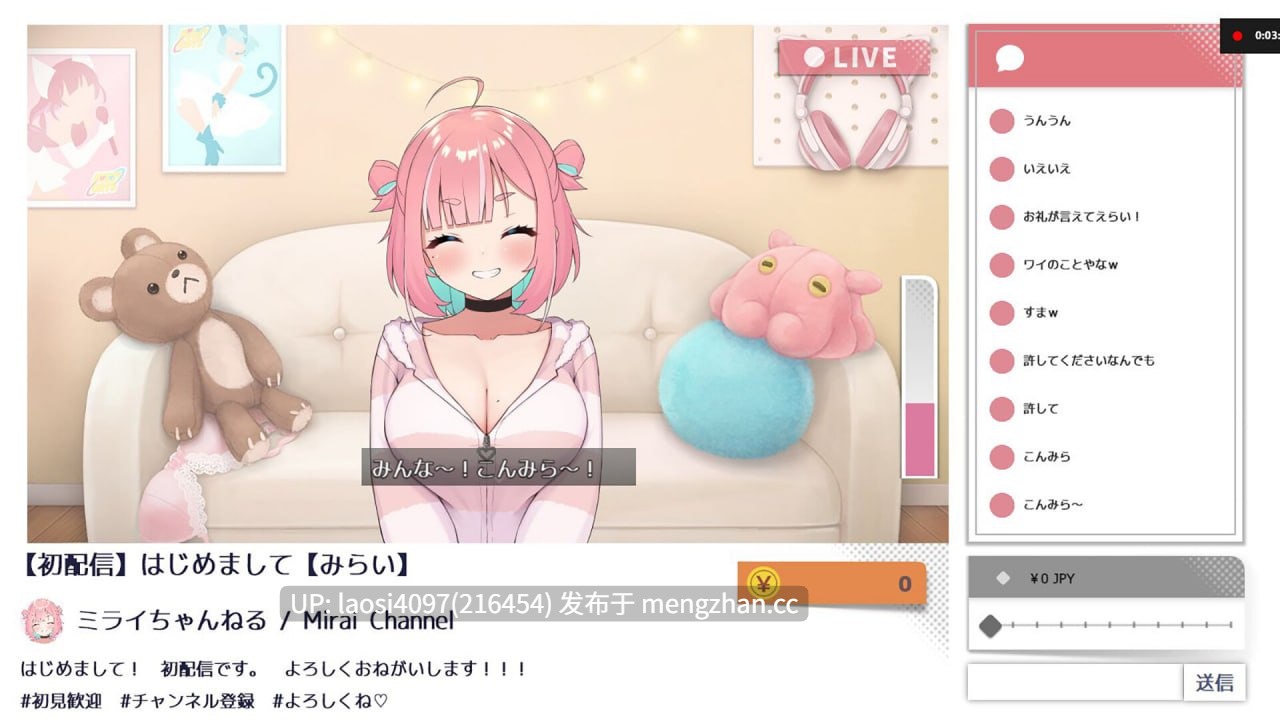 [SLG/PC]#风评不佳的主播未来酱！（现开放色情评论） #No-good Streamer Mirai-chan! (Now accepting lewd comments)ccepting lewd comments)