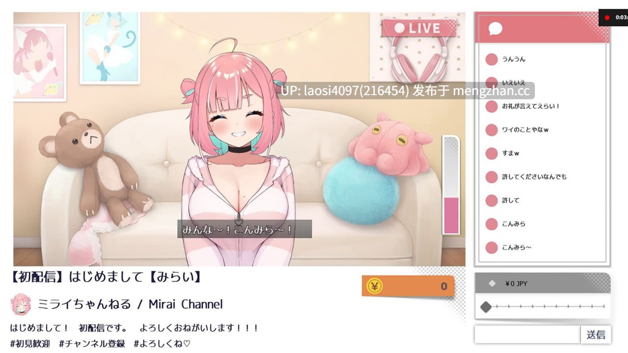 [SLG/PC]#风评不佳的主播未来酱！（现开放色情评论） #No-good Streamer Mirai-chan! (Now accepting lewd comments)ccepting lewd comments)-第3张图片-萌站