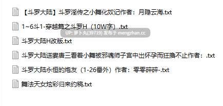  斗罗同人5本合集  【萌盘】