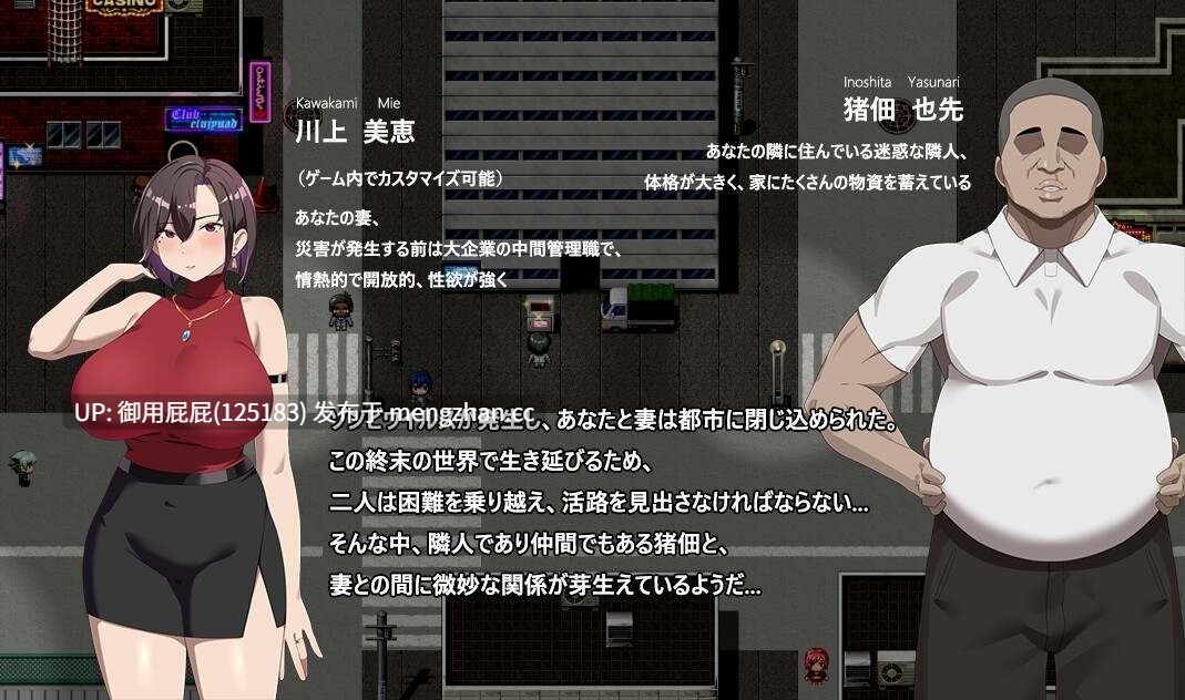 [寝取RPG/NTR/更新] 在末日中堕落的女友 末日の中で彼女が堕落した Ver2.06 官方中文版+全回想存档 [1.20G]