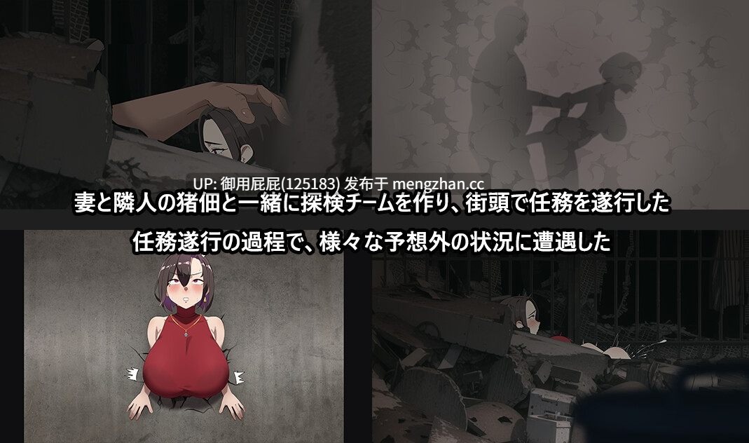[寝取RPG/NTR/更新] 在末日中堕落的女友 末日の中で彼女が堕落した Ver2.06 官方中文版+全回想存档 [1.20G]-第2张图片-萌站
