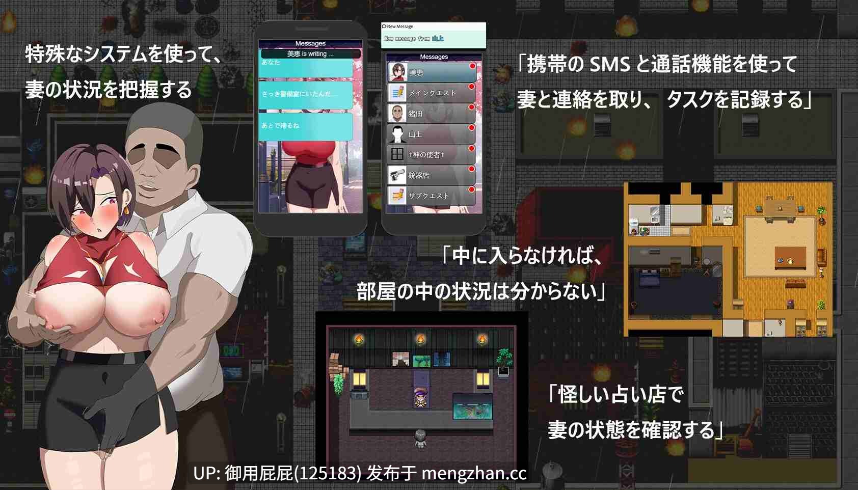 [寝取RPG/NTR/更新] 在末日中堕落的女友 末日の中で彼女が堕落した Ver2.06 官方中文版+全回想存档 [1.20G]-第3张图片-萌站