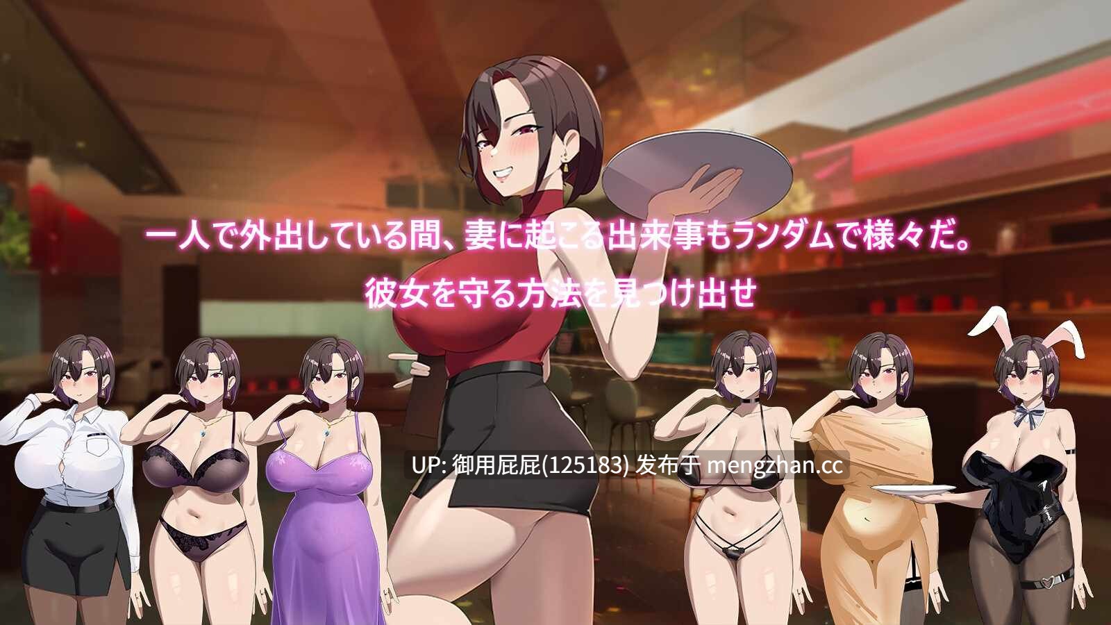 [寝取RPG/NTR/更新] 在末日中堕落的女友 末日の中で彼女が堕落した Ver2.06 官方中文版+全回想存档 [1.20G]-第5张图片-萌站