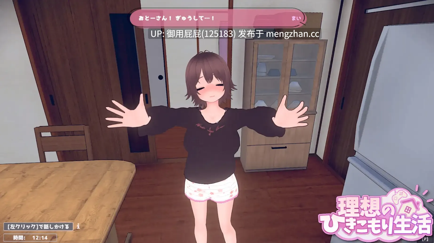 [互动SLG/动态/更新] 理想的家里蹲生活 ～父女甜蜜恩爱同居～ 理想のひきこもり生活 ～父娘イチャイチャ同棲～ v1.0.9 官中版+存档+去码补丁 [920M]-第9张图片-萌站