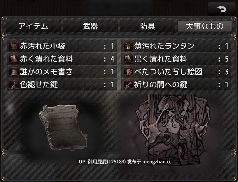 [猎奇RPG/异种X/更新] 胎动之槛·成为圣母体的少女们 胎動の檻・聖母体にされた少女達 v25.11.26 AI汉化版+存档 [860M]-第3张图片-萌站