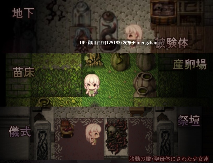 [猎奇RPG/异种X/更新] 胎动之槛·成为圣母体的少女们 胎動の檻・聖母体にされた少女達 v25.11.26 AI汉化版+存档 [860M]-第5张图片-萌站