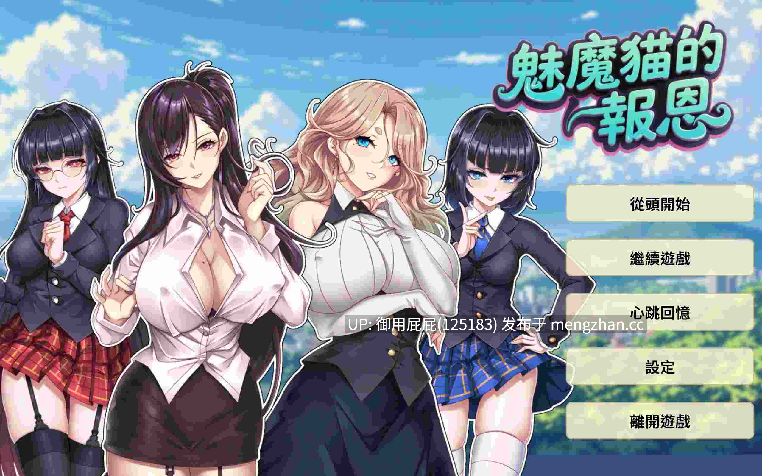[亚洲风SLG/动态/新作] 魅魔猫的报恩 サキュバス猫の恩返し Succubus Cat's Gratitude v25.11.20 Steam官中步兵版 [1.30G]