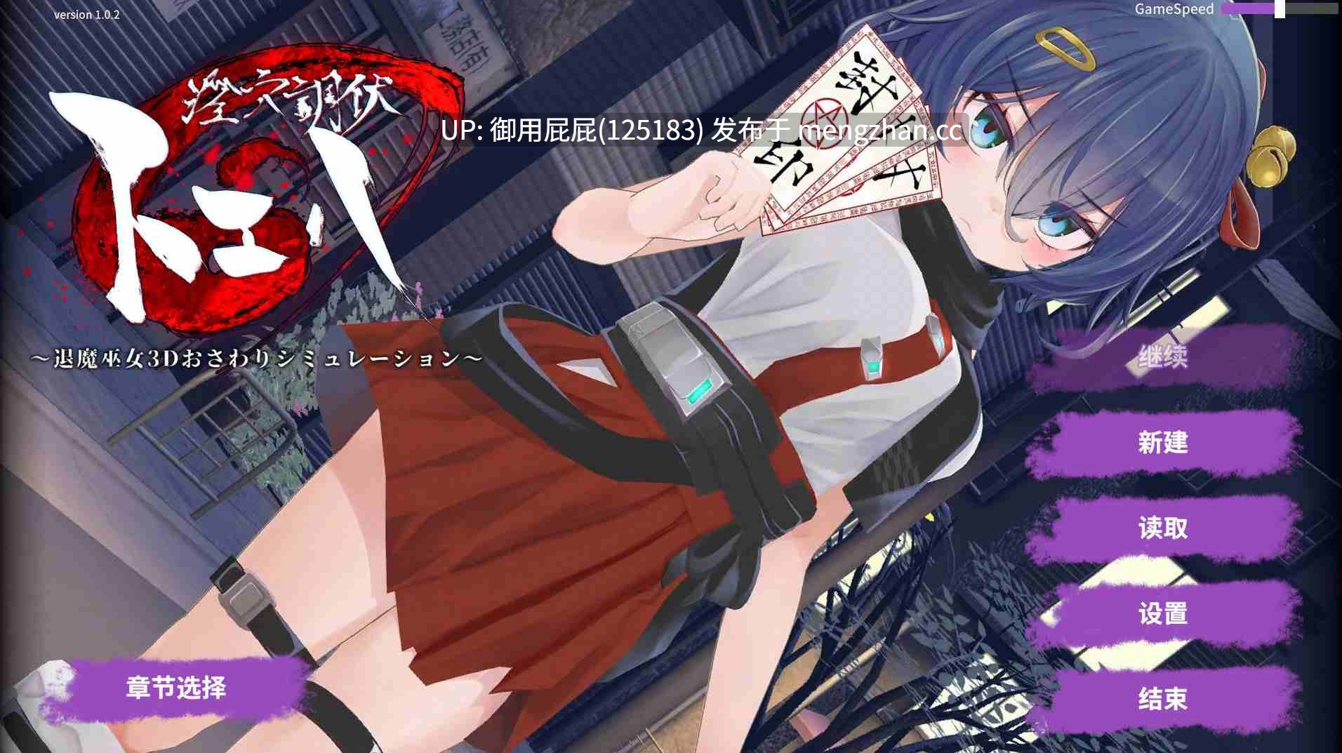 [3D凌辱/动态/更新] 淫穴调伏与绘羽 ～退魔巫女3D触摸模拟～ 淫穴調伏トエハ ～退魔巫女3Dおさわりシミュレーション～ Ver1.02 AI汉化版+去码补丁+自带全回想解放 [1.60G/多空转百度微云]