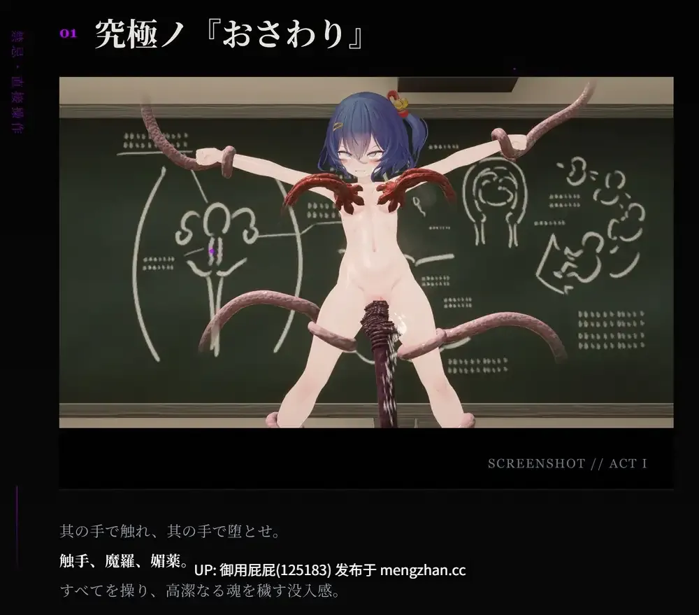 [3D凌辱/动态/更新] 淫穴调伏与绘羽 ～退魔巫女3D触摸模拟～ 淫穴調伏トエハ ～退魔巫女3Dおさわりシミュレーション～ Ver1.02 AI汉化版+去码补丁+自带全回想解放 [1.60G/多空转百度微云]-第9张图片-萌站