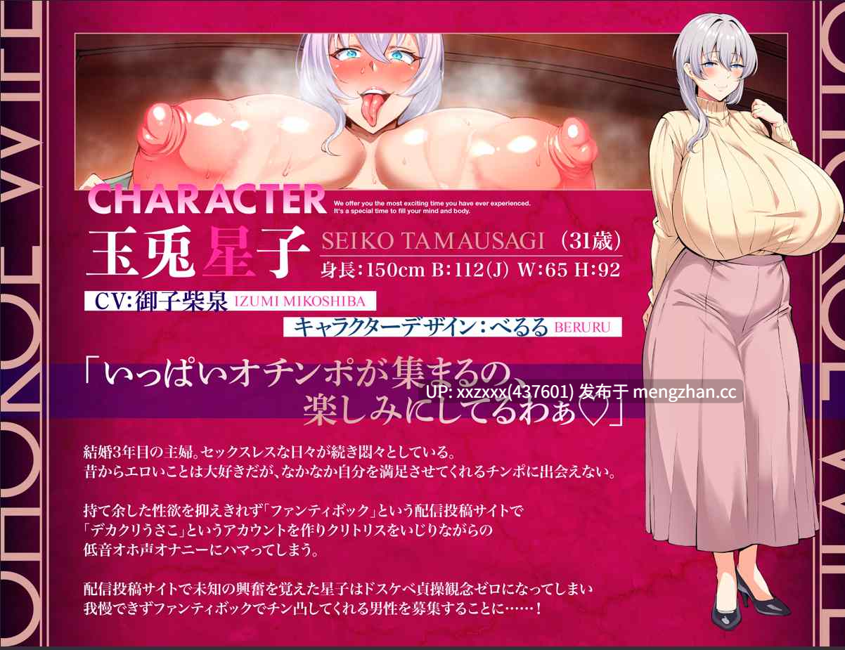 (RJ01492625)[御子柴泉]【简体中文版】哦吼淫叫央求借种的妻子 毫无贞操观念 两天一夜的出轨温泉旅行 用大阴蒂完全勃起来向肉棒献媚的摆腰NTR ASMR【KU100】