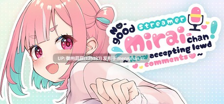 [互动SLG/存档/大更新] 傻乎乎主播蔚来！ No-good Streamer Mirai-chan! (Now accepting lewd comments) v25.12.3 官中版+DLC+全回想存档 [7.20G]