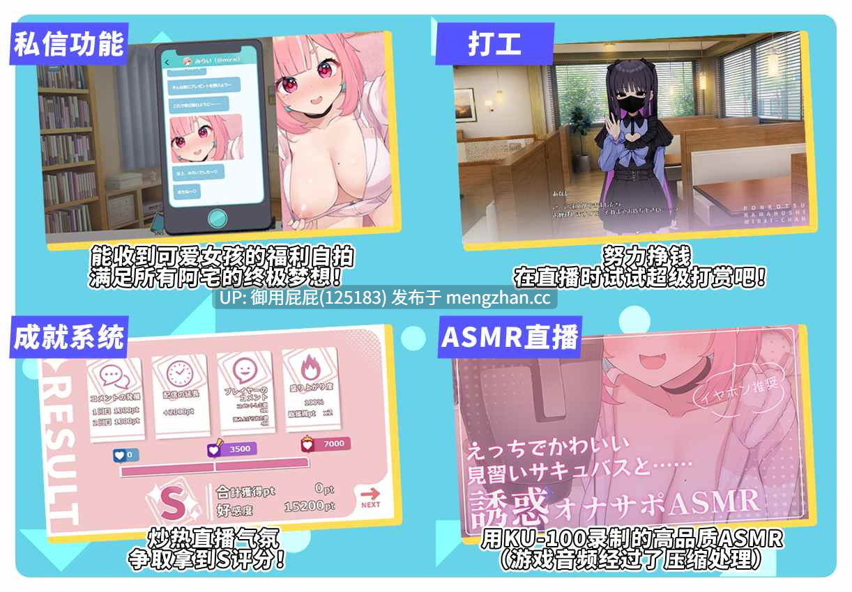 [互动SLG/存档/大更新] 傻乎乎主播蔚来！ No-good Streamer Mirai-chan! (Now accepting lewd comments) v25.12.3 官中版+DLC+全回想存档 [7.20G]-第3张图片-萌站