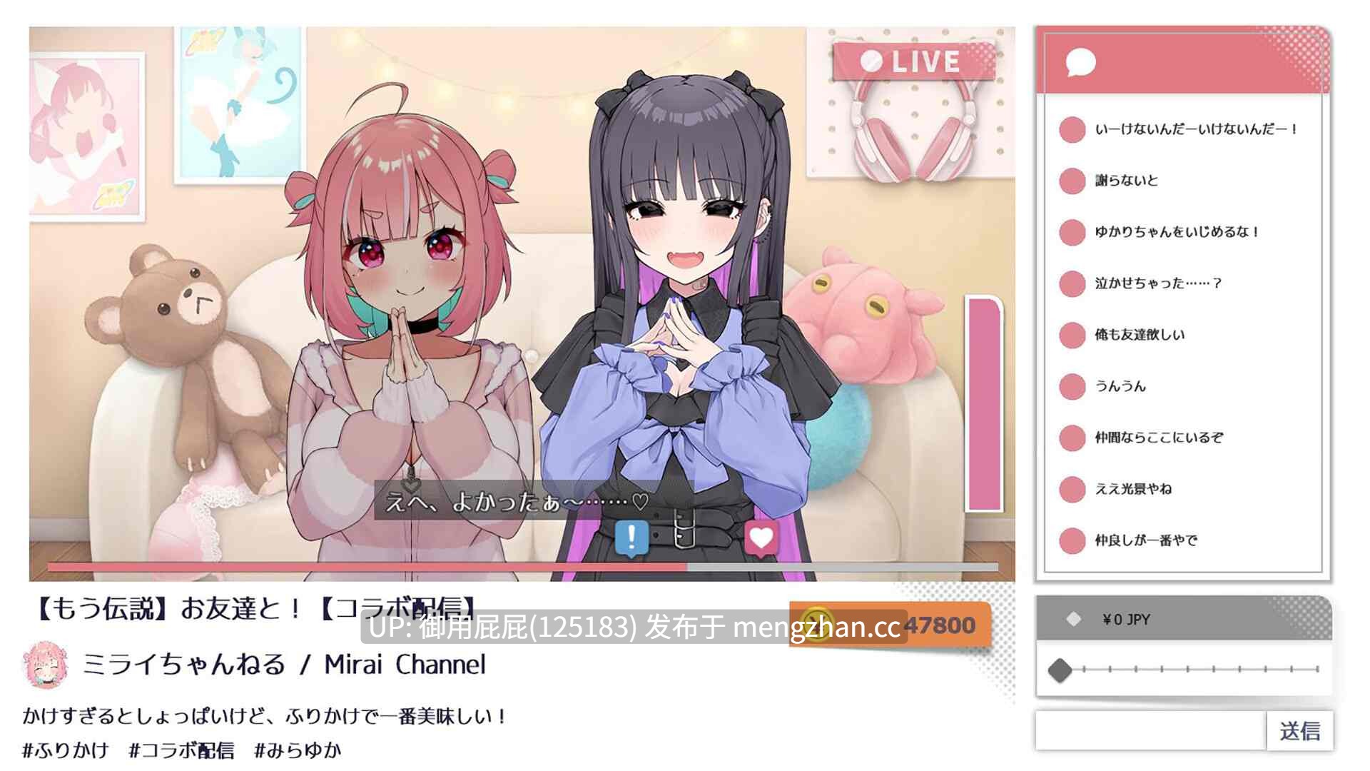 [互动SLG/存档/大更新] 傻乎乎主播蔚来！ No-good Streamer Mirai-chan! (Now accepting lewd comments) v25.12.3 官中版+DLC+全回想存档 [7.20G]-第12张图片-萌站