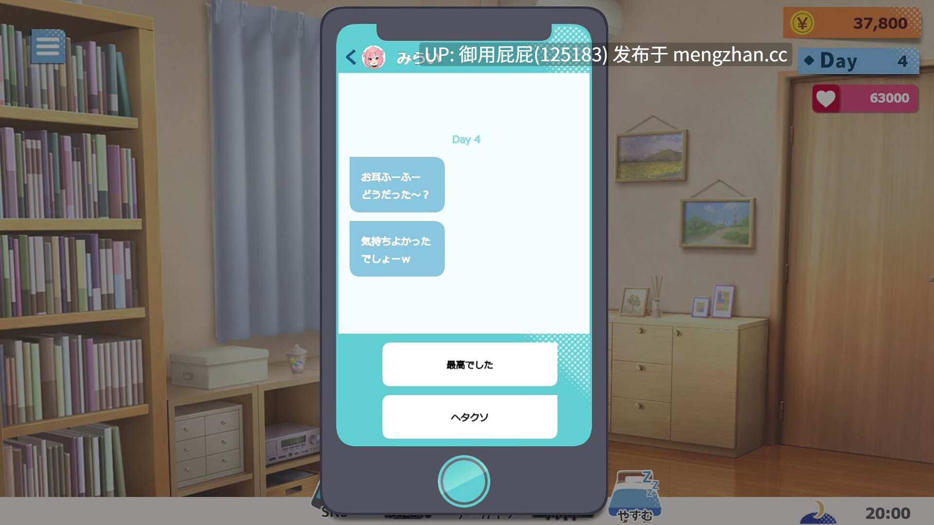 [互动SLG/存档/大更新] 傻乎乎主播蔚来！ No-good Streamer Mirai-chan! (Now accepting lewd comments) v25.12.3 官中版+DLC+全回想存档 [7.20G]-第11张图片-萌站