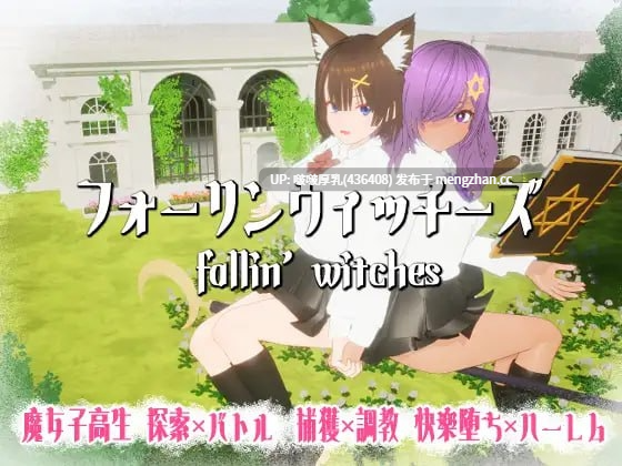 【更新】【SLG/3D/动态/PC】强袭魔女 v4.1-第3张图片-萌站 【更新】【SLG/3D/动态/PC】强袭魔女 v4.1-第3张图片-萌站
