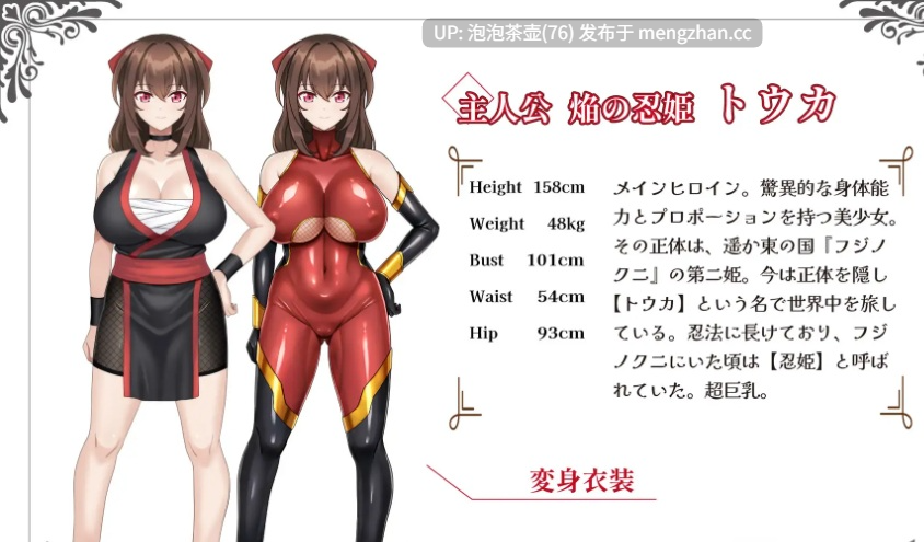  [热门新作RPG/汉化/PC]赤焰忍者公主透香 -堕落魅魔公主的故事-AI汉化版 v1.0-第2张图片-萌站