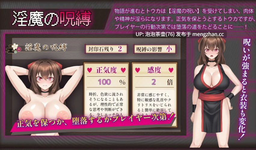  [热门新作RPG/汉化/PC]赤焰忍者公主透香 -堕落魅魔公主的故事-AI汉化版 v1.0-第5张图片-萌站