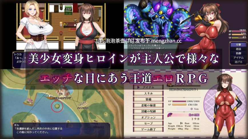  [热门新作RPG/汉化/PC]赤焰忍者公主透香 -堕落魅魔公主的故事-AI汉化版 v1.0-第6张图片-萌站