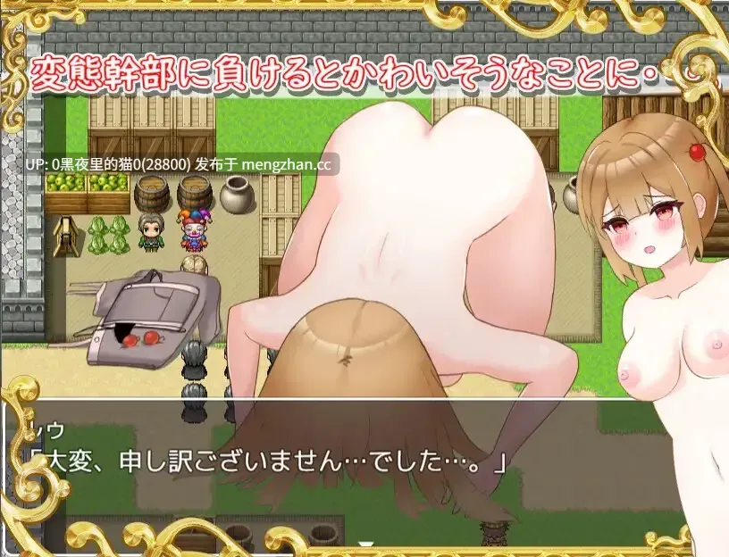 【PC/RPG/AI翻译】ビッチ探検家ルゥと変態の街-第5张图片-萌站