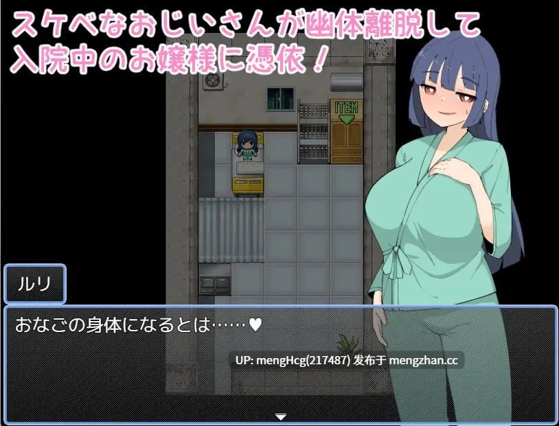 【RPG/PC】医院附身/病院憑依 版本：v1.0-第3张图片-萌站
