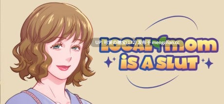【PC/SLG/129M】地味人妻是能干的阿姨喔！ Local mom is a slut   地味のお母さんはビッチです 官方中文版【2025年11月30日 发售】