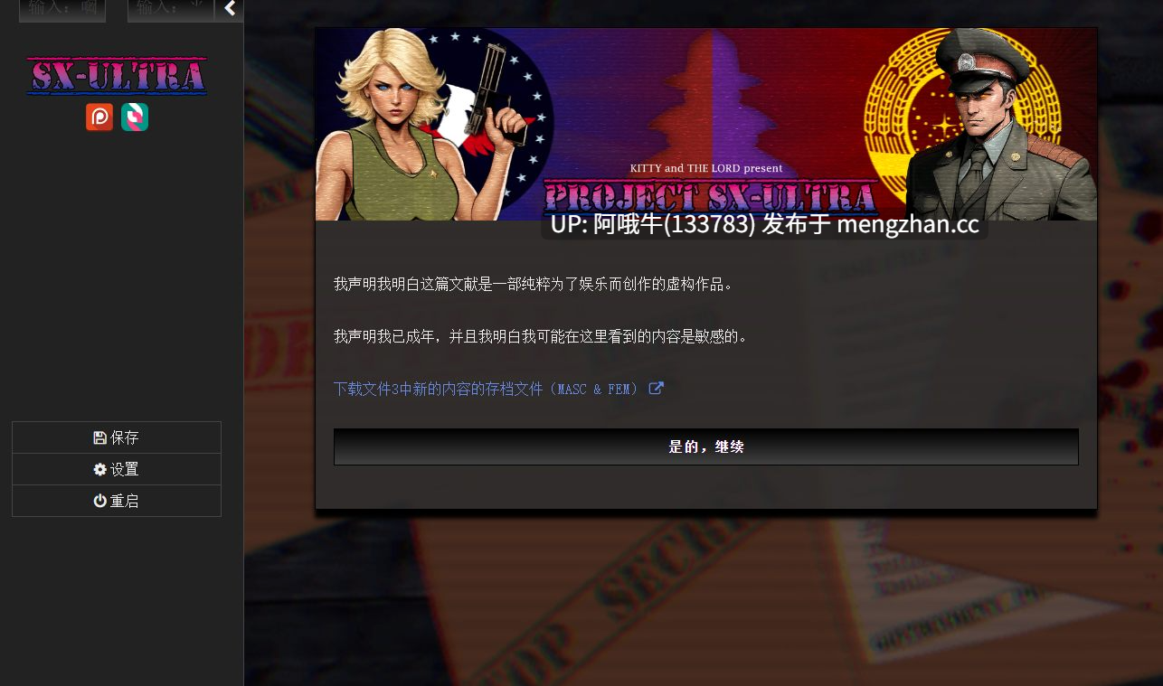 【html浏览器机翻/文字视觉小说/互动/PC】SX-ULtra Project SX-Ultra [Alex 重装] [Kitty and the Lord]【691M】【序号5321】