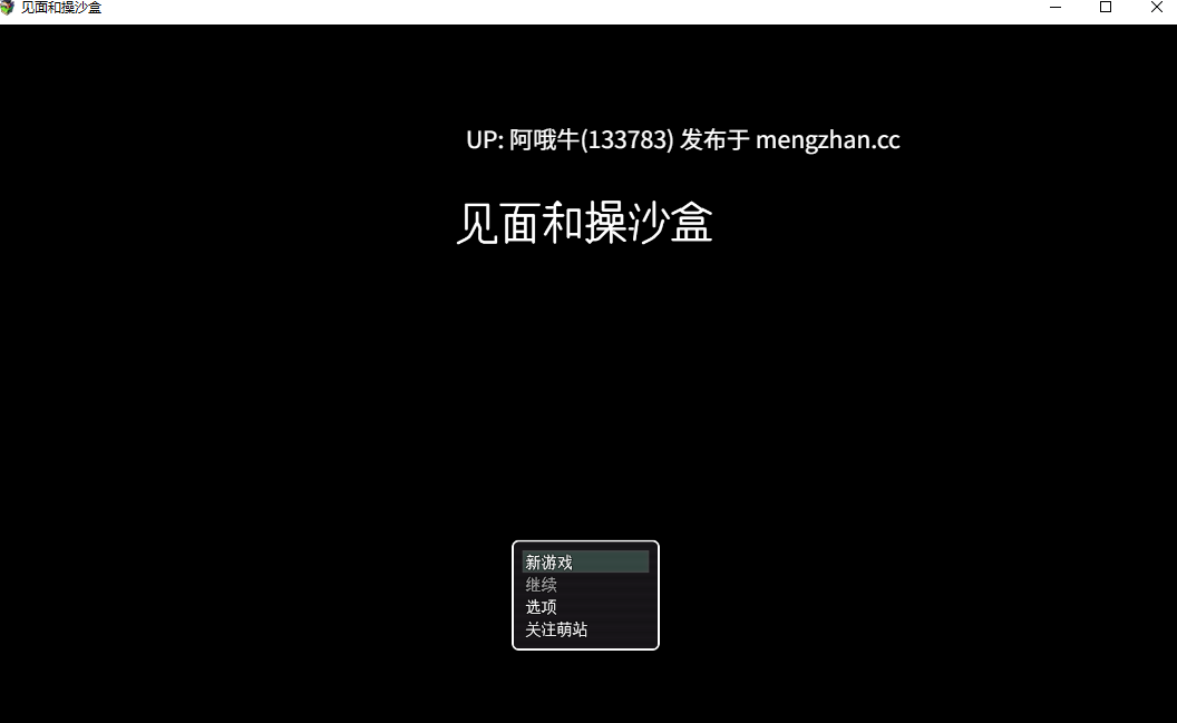 【日系/RPG/PC/机翻/萌站内植】见面并操沙盒 Meet and Fuck Sandbox [v1.0] [JustAGuy]【580M】【序号5325】
