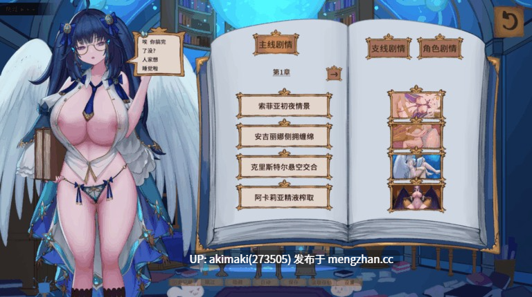 【双端/SLG/后宫】奇异的圣地~圣屌降临 BizzareHolyLand V55.0b【官中无码/pc+安卓】-第6张图片-萌站 【双端/SLG/后宫】奇异的圣地~圣屌降临 BizzareHolyLand V55.0b【官中无码/pc+安卓】-第6张图片-萌站