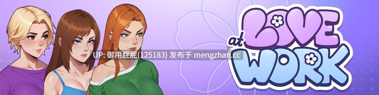 [沙盒SLG/动态/更新] 办公室之恋 Love at Work v2.0 Demo 体验版 PC+安卓 官中步兵版 [3.70G]