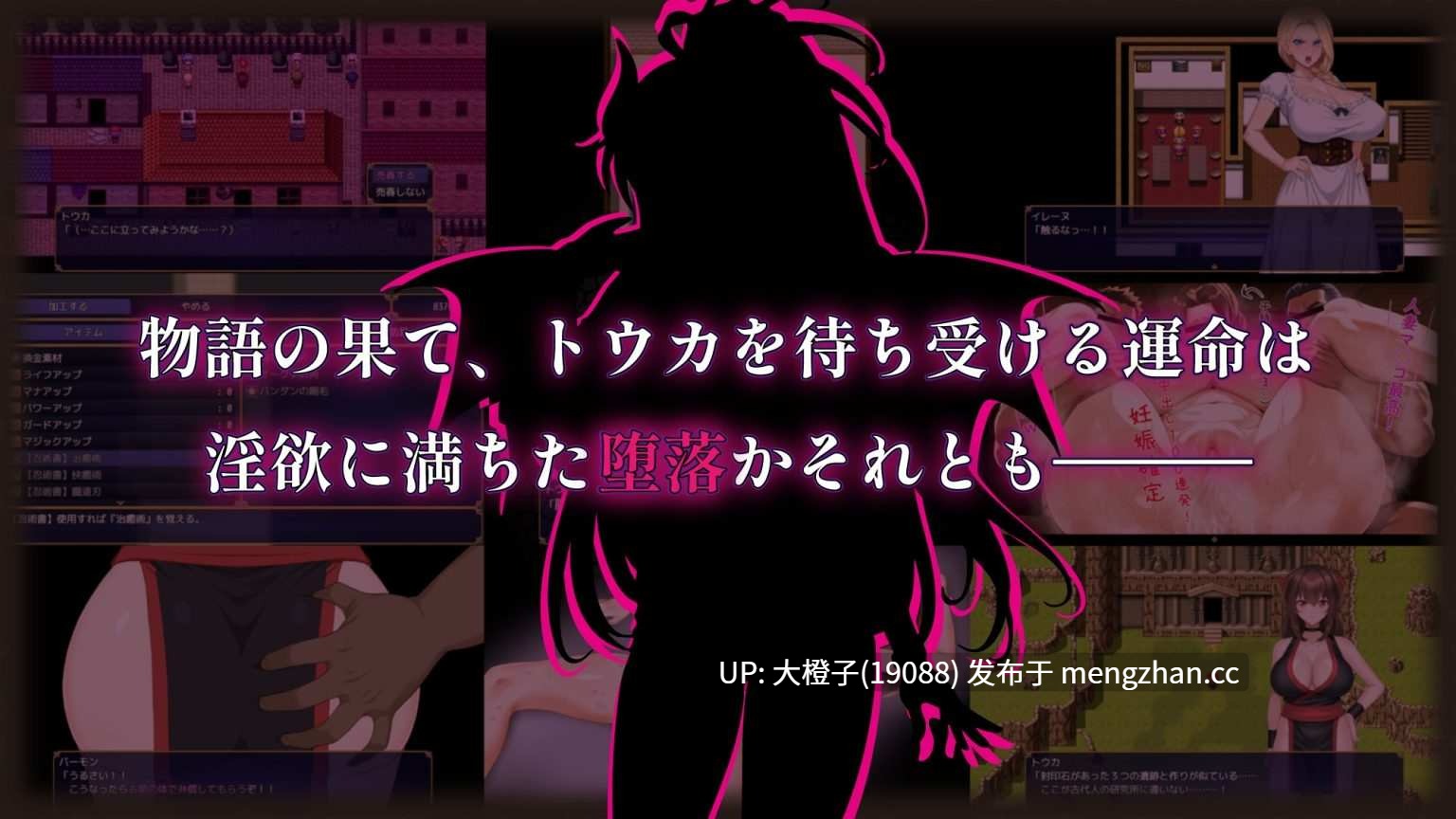 [RPG汉化PC][sinabi ninja village]紅焔忍姫トウカ -淫魔堕落姫譚-[1.64G][萌站植入]-第5张图片-萌站