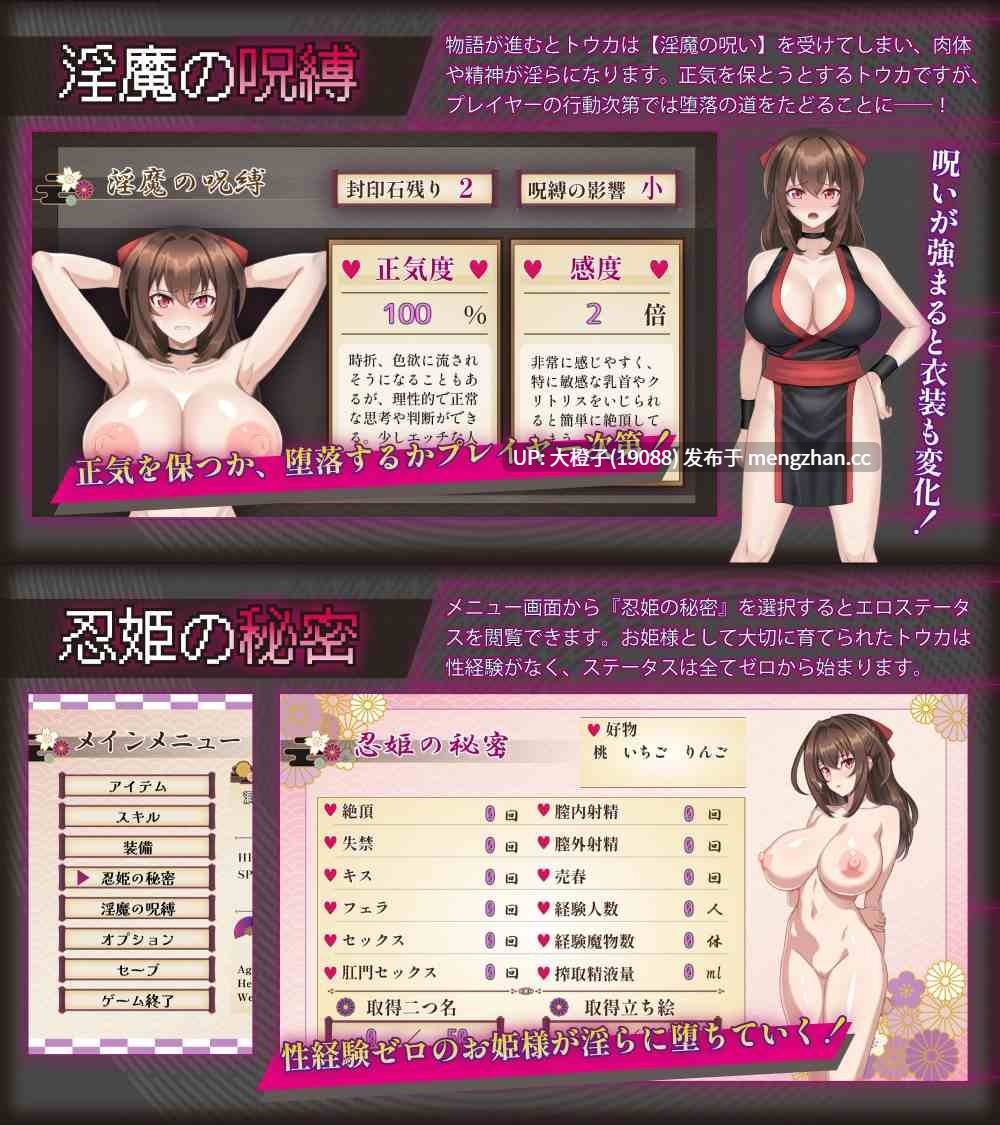 [RPG汉化PC][sinabi ninja village]紅焔忍姫トウカ -淫魔堕落姫譚-[1.64G][萌站植入]-第6张图片-萌站