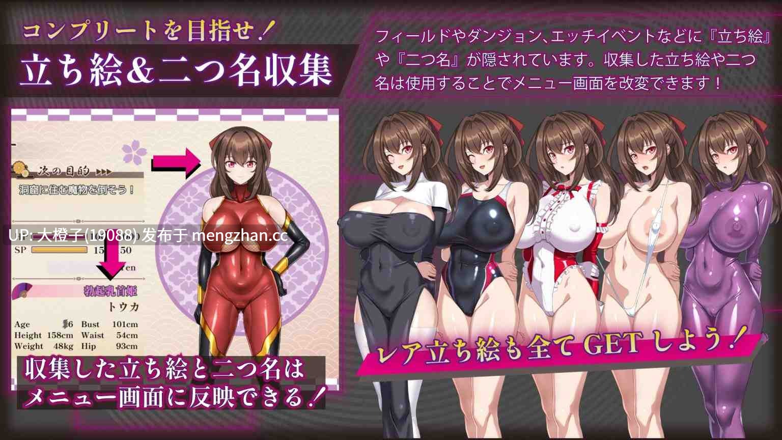 [RPG汉化PC][sinabi ninja village]紅焔忍姫トウカ -淫魔堕落姫譚-[1.64G][萌站植入]-第7张图片-萌站