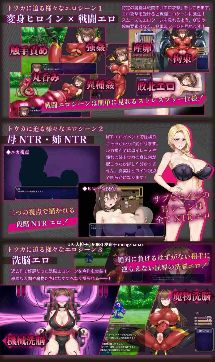 [RPG汉化PC][sinabi ninja village]紅焔忍姫トウカ -淫魔堕落姫譚-[1.64G][萌站植入]-第9张图片-萌站