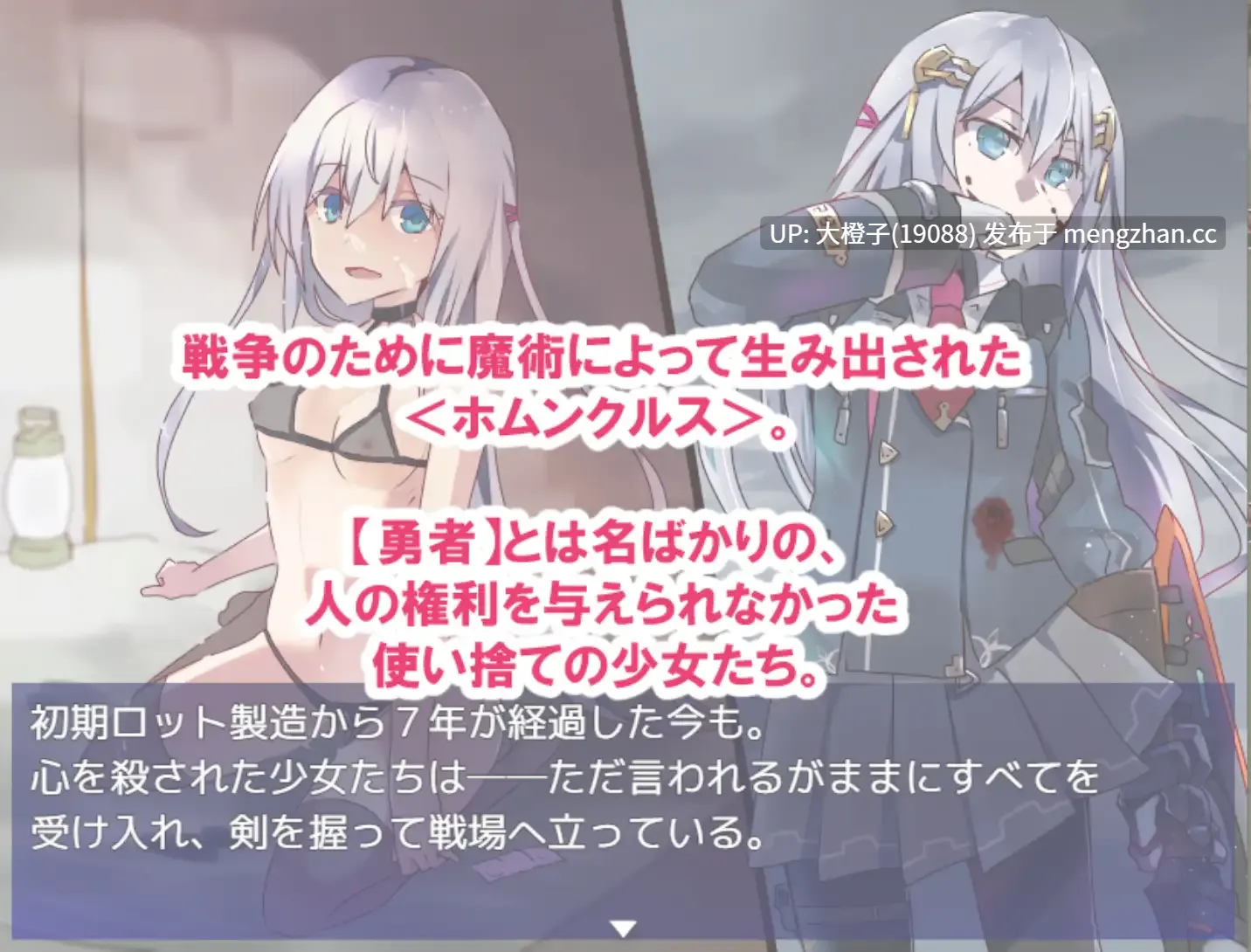 [RPG汉化PC][リインカネイト]性処理用勇者 v1.5+存档[1.52G]-第6张图片-萌站