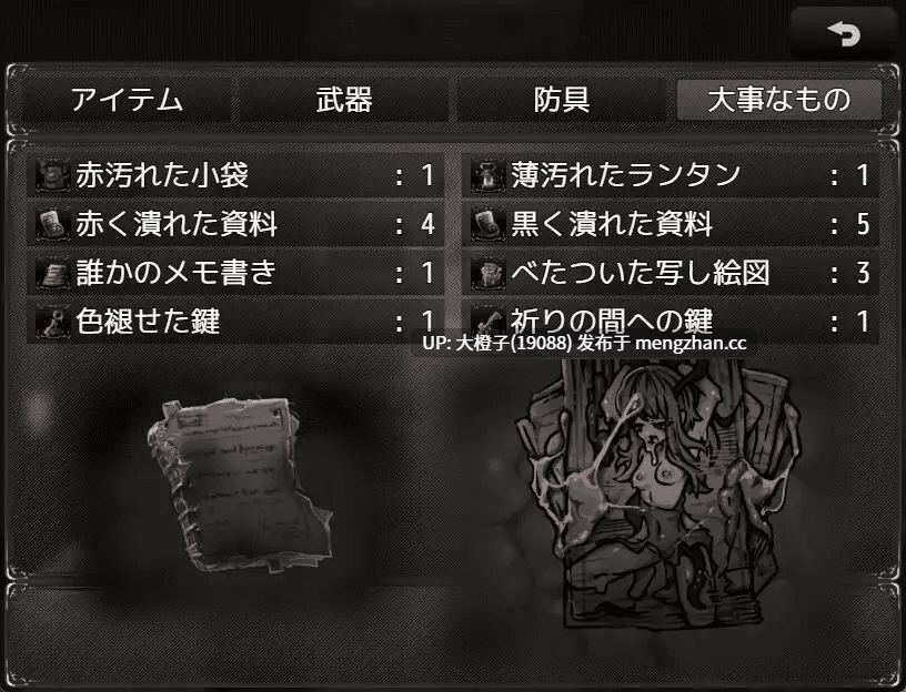 [RPG汉化PC异种强奸][ユキユキ]胎動の檻・聖母体にされた少女達Ver25.11.26[1.02]-第3张图片-萌站