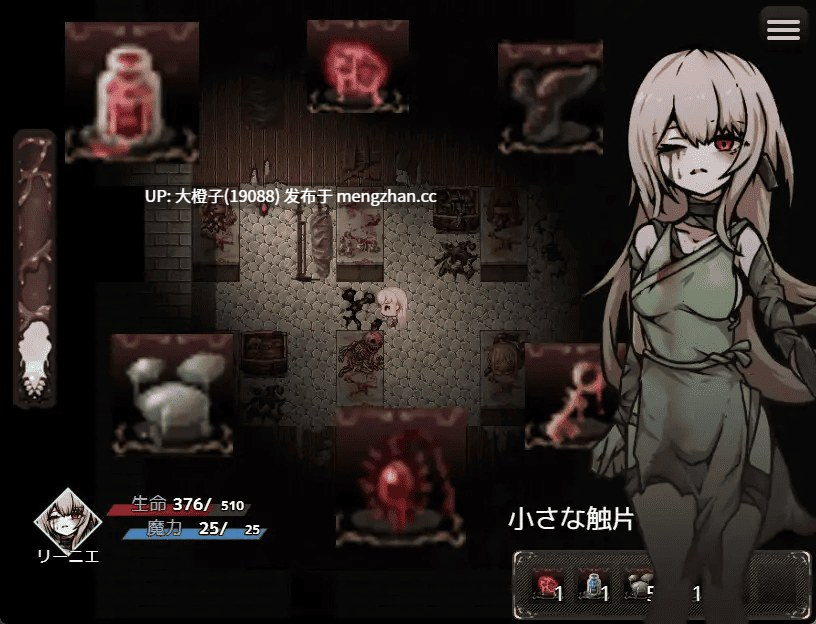 [RPG汉化PC异种强奸][ユキユキ]胎動の檻・聖母体にされた少女達Ver25.11.26[1.02]-第9张图片-萌站