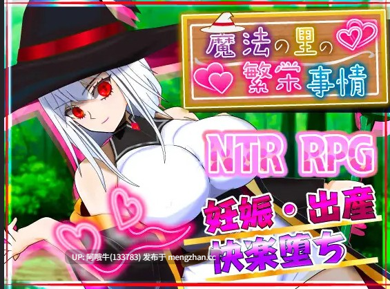 【日系/PRG/PC/机翻/萌站内植】魔法村繁荣的秘密 The Secret of the Prosperity of the Magical Village [v1.04] [hijoguchiyuki]【1.36G】【序号5329】-第2张图片-萌站