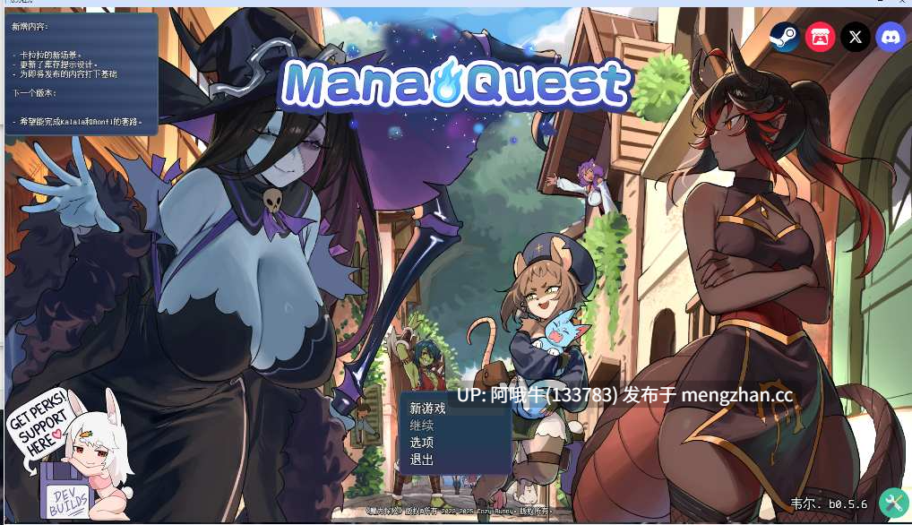 【毛茸茸/RPG/PC/机翻/萌站内植】魔力任务 Mana Quest [vb0.5.6] [Cozy Bunny]【926M】【序号5330】-第2张图片-萌站