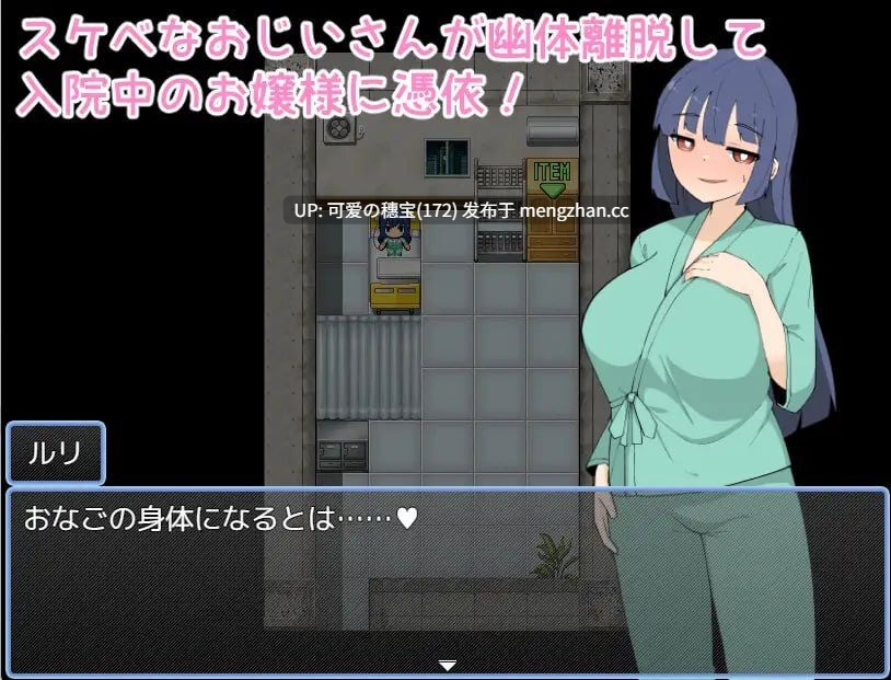 【PC/RPG/274M/ai汉化】医院附身 病院憑依  v1.0-第3张图片-萌站